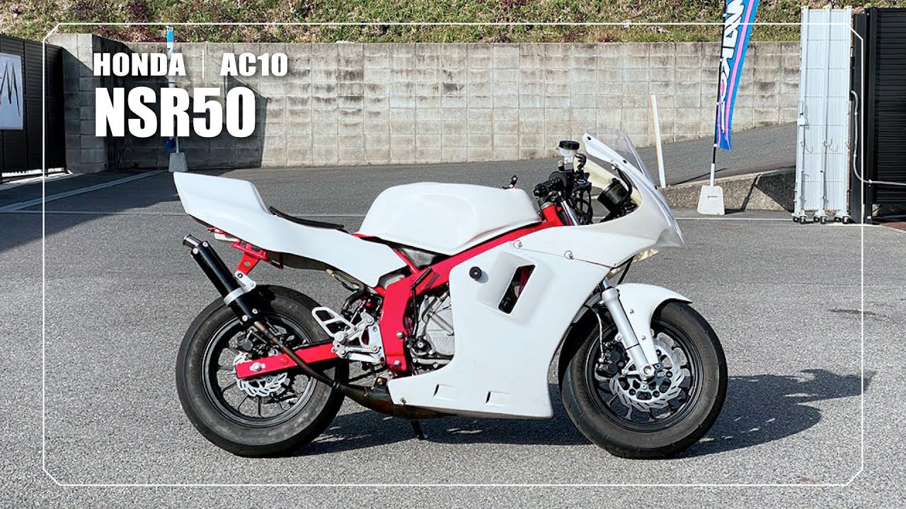 【HONDA】NSR50｜AC10｜社外チャンバー・KITACO製シリンダー・TTS製バックステップ・POSH製CDI装備＊その他の装備は説明に記載しています↓