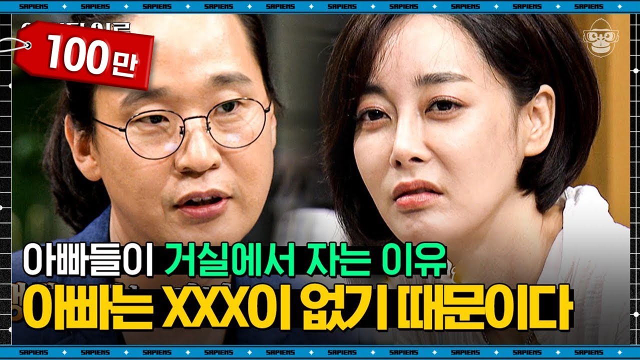 기술이 발전된 지금, 아빠는 어떤 존재일까 | #어쩌다어른 EP02-02 #사피엔스