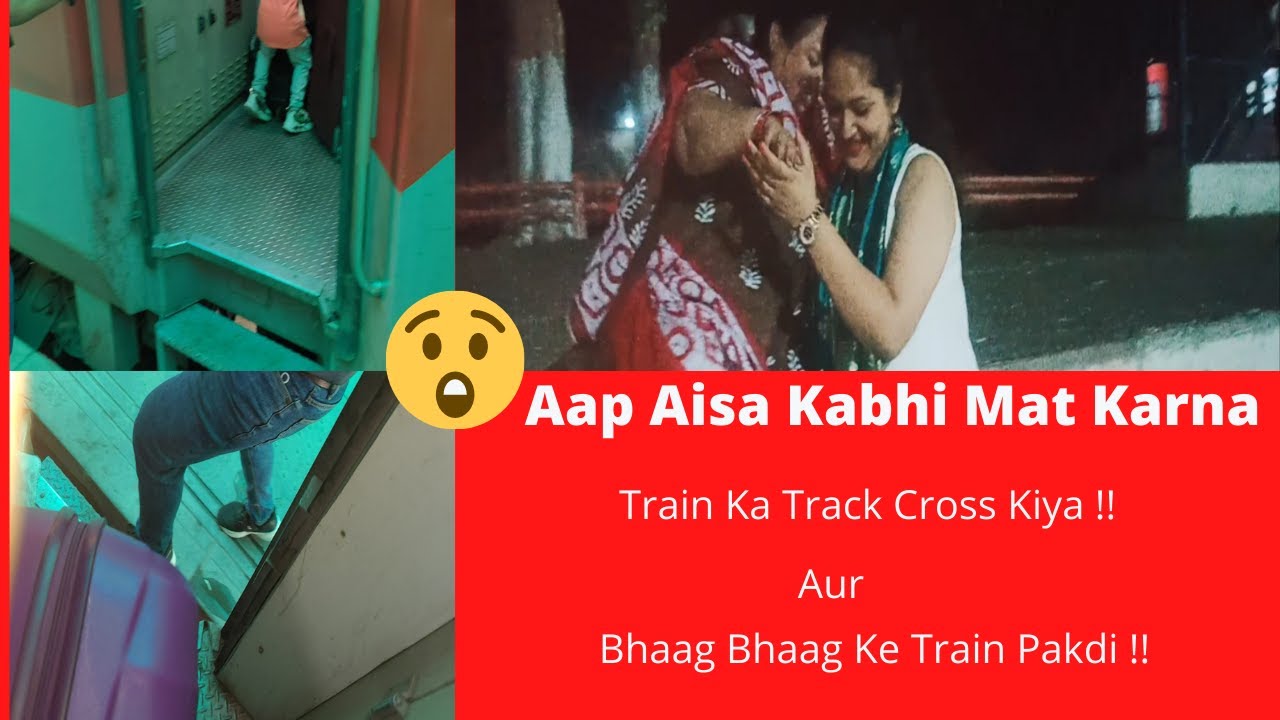 Chalti Train Me Chade || Aaj To Mummy Ko Godi Mein Utha Liya || Mom Dot Com