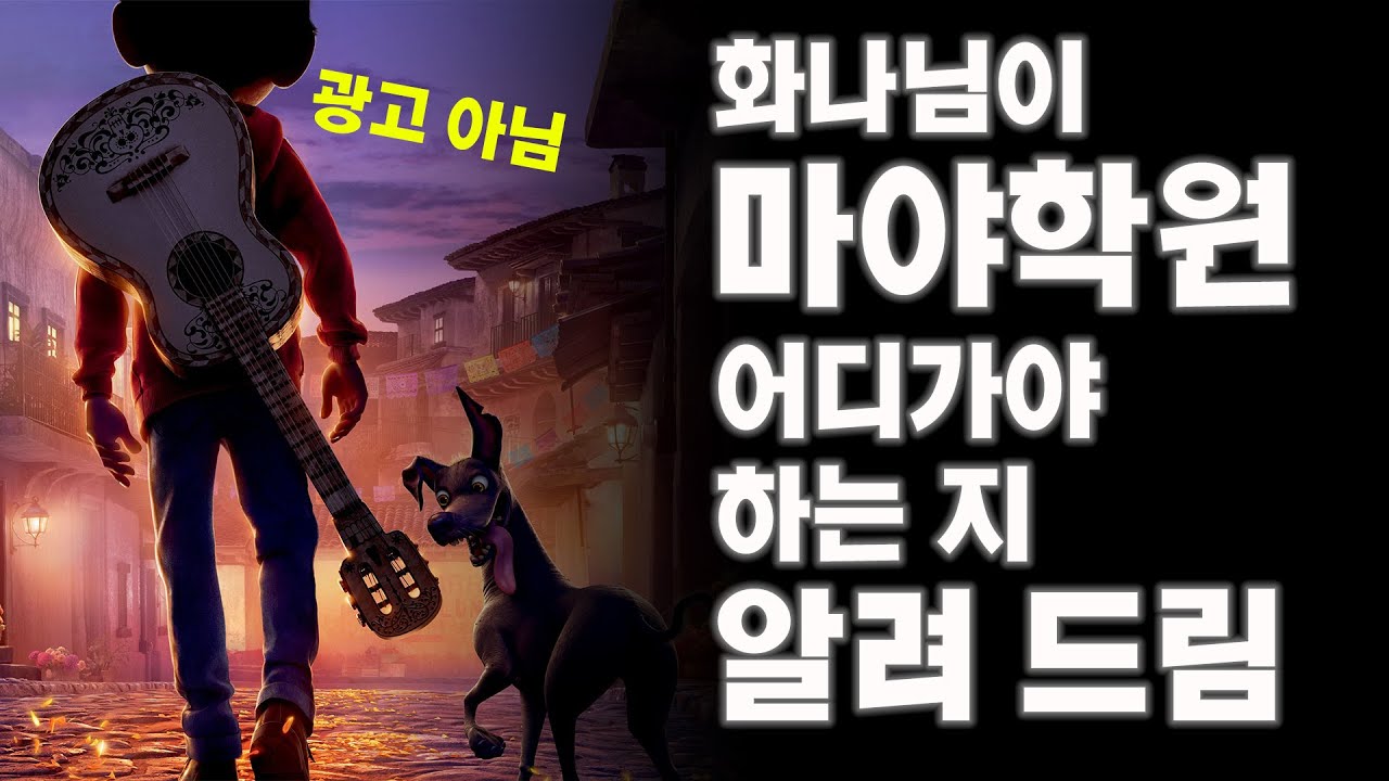 화나의 CG/Maya 학원을 결정하는 방법