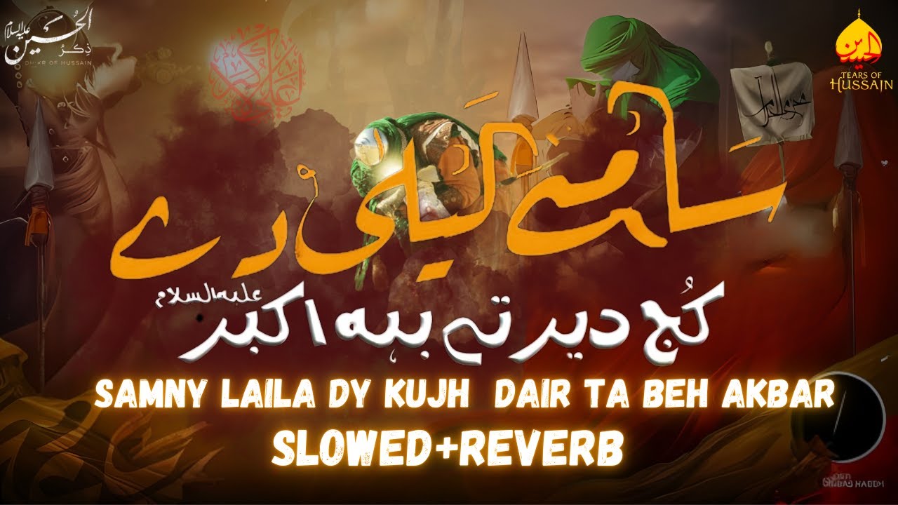 Samnny laila Dy Kujh Dair Ta Bheh Akbar | Ali Akbar  Noha | Slowed+Reverb | Tears Of Hussain