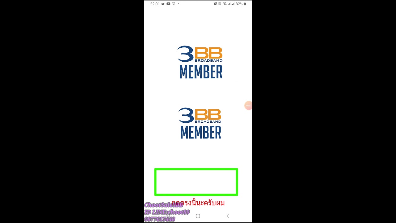 3BB Member ลืมรหัสผ่านและต้องการเข้าใช้งานApp คลิปนี้มีคำตอบ
