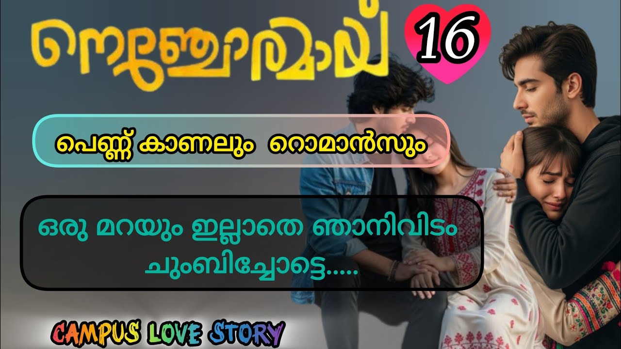 ഒരു പെണ്ണ് കാണൽ അപാരത /