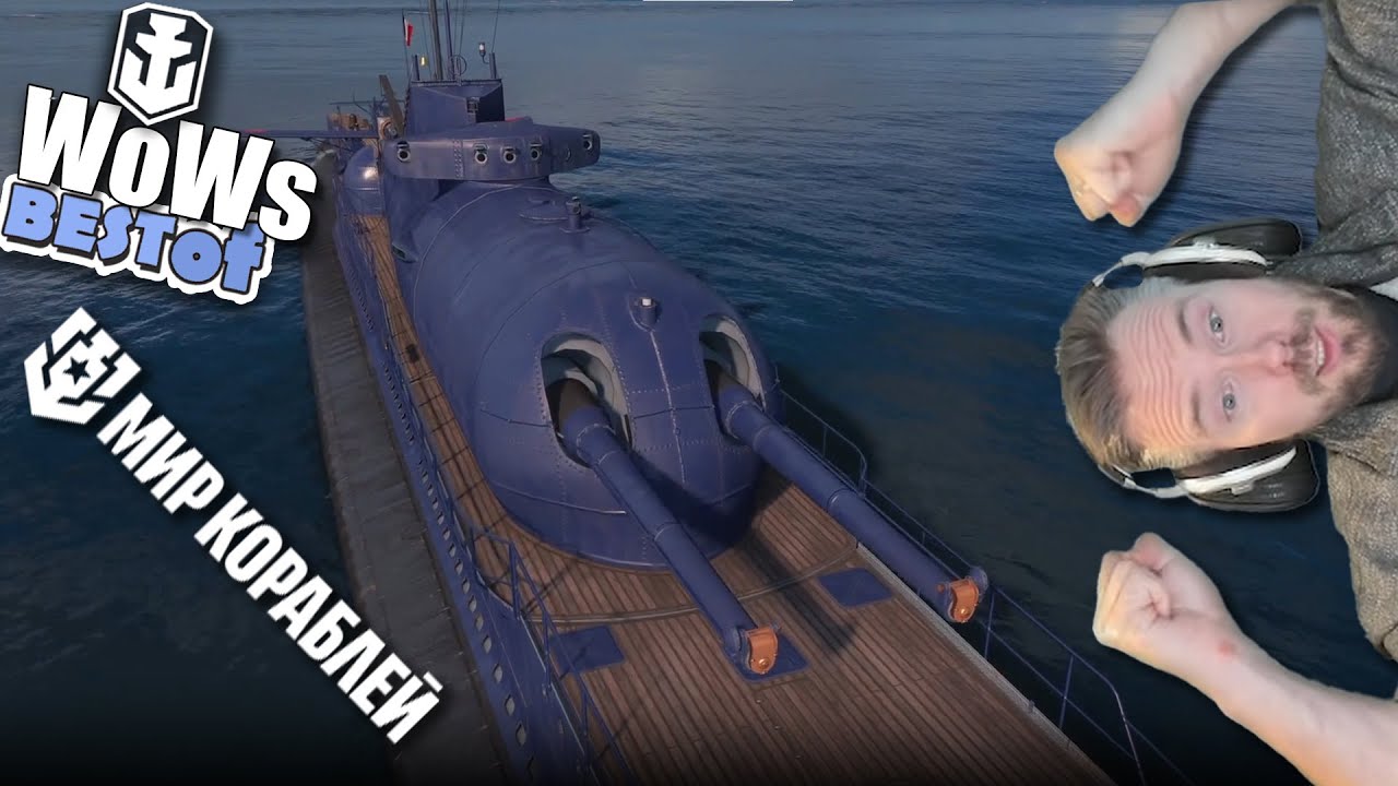 Лучшие моменты WoWs 93