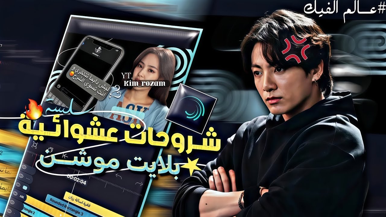 شروحات عشوائية في لايت موشن |شروحات ترند| شروحات عالم الفيك| شرح تحريك الكلام|تحميل aftermotion Z