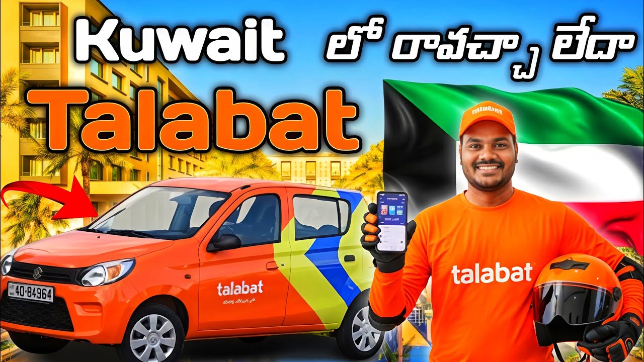 kuwait talabat car delivery job 😲ll ఫుడ్ డెలివరీ జాబ్ శాలరీ ఎంత #kuwait #talabat