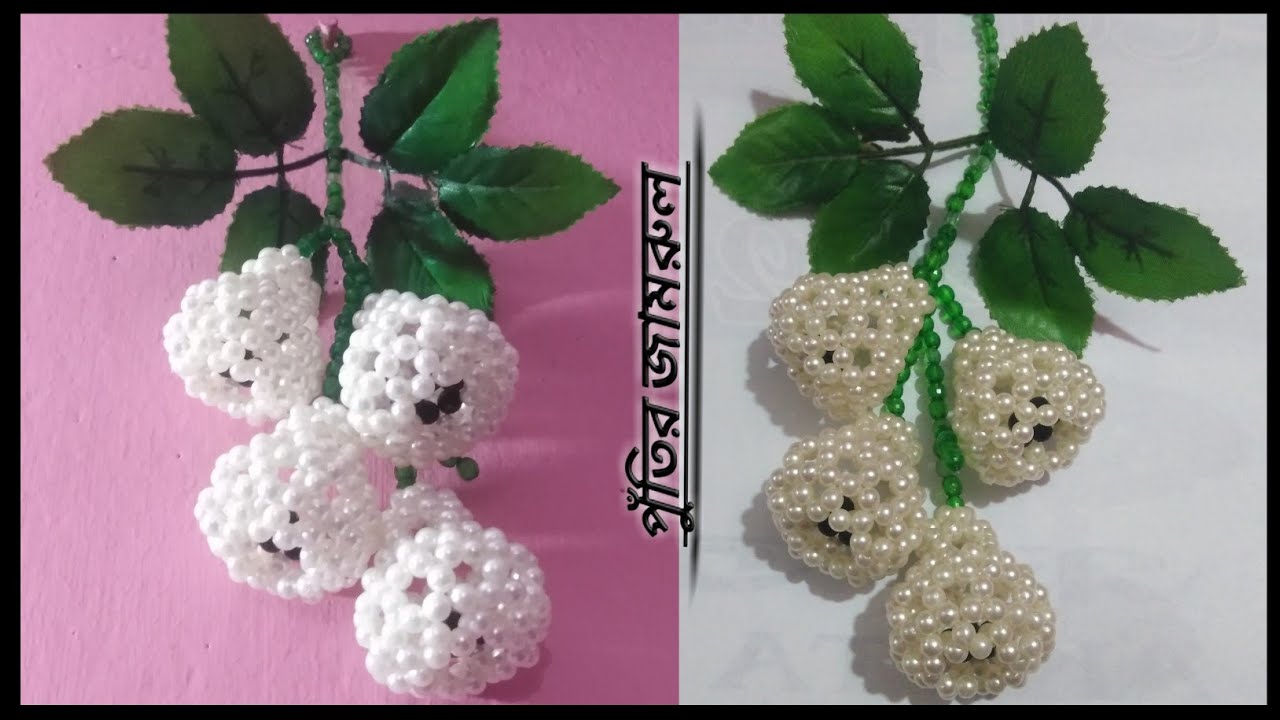 পুতির জামরুল/জামরুলের থোকা বানানো/পুতি দিয়ে জামরুল বানানো/how to make beaded jamrul/putir jamrul jar