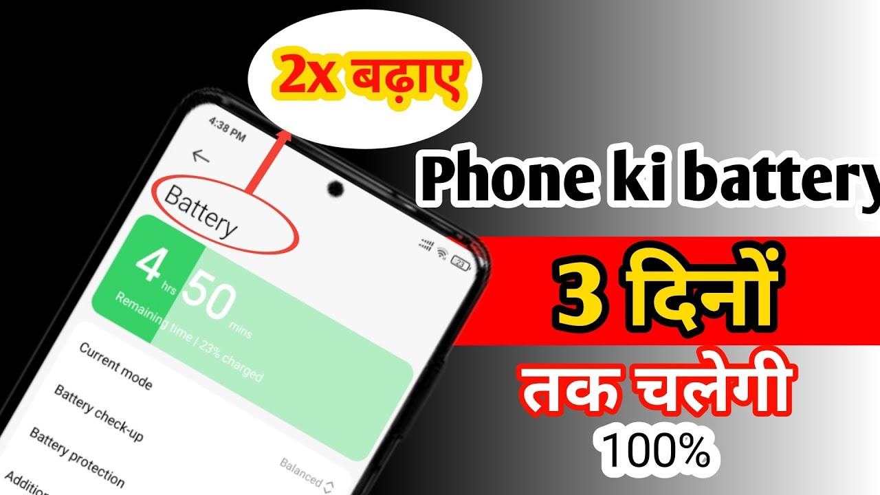 mobile ki battery ko kaise bachaye||how to increase mobile battery backup