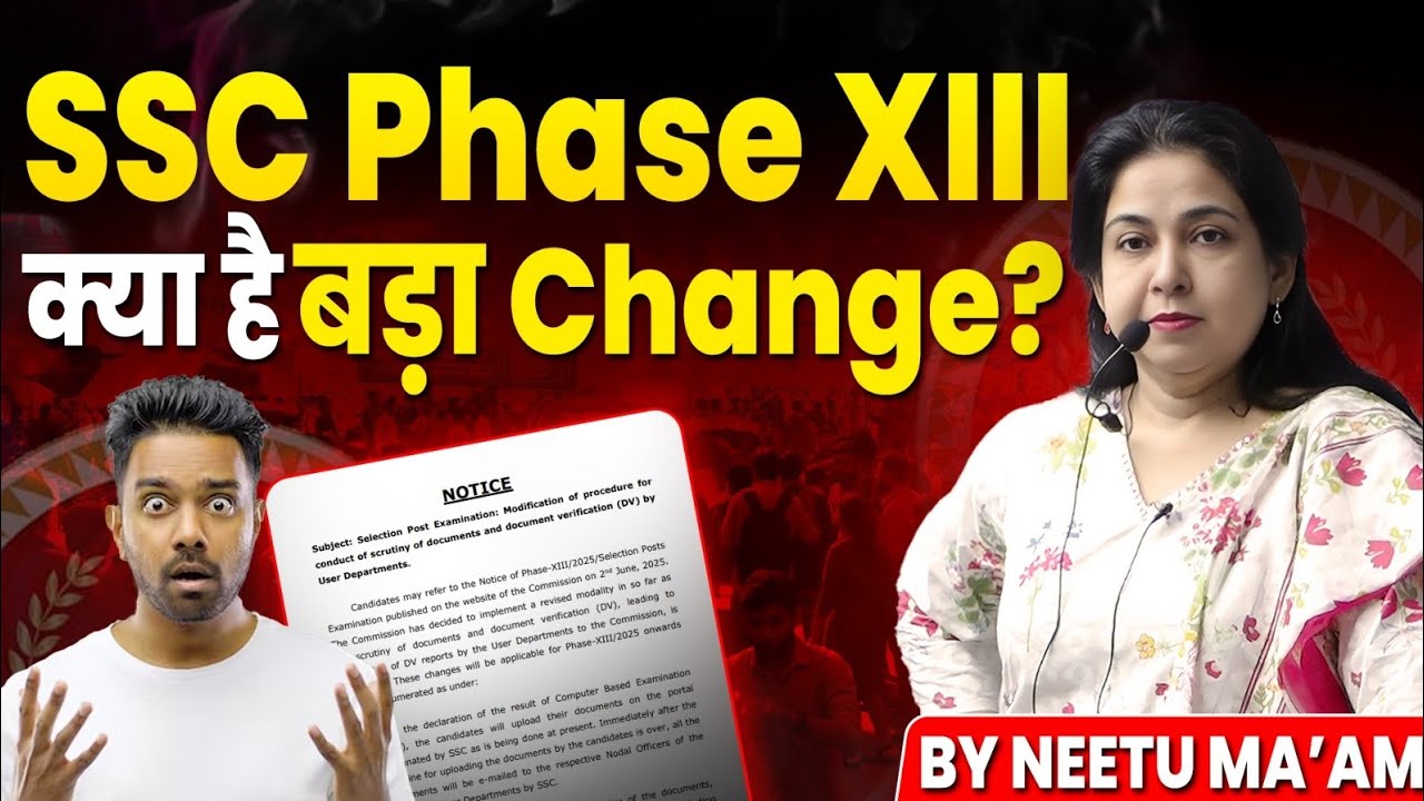 SSC PHASE XIII क्या है बड़ा CHANGE? 🤯 | #ssc #sscphase13 #sscnotice 