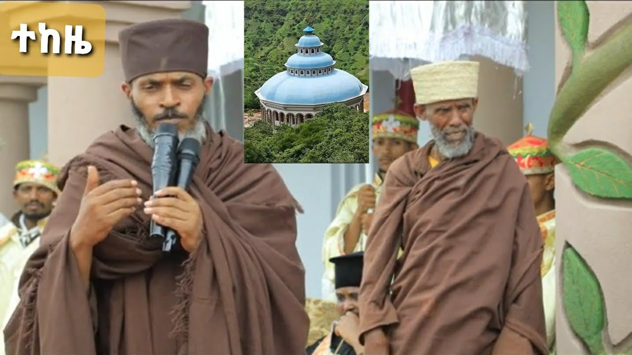 ተከዜ ምዕራፈ ቅዱሳን አቡነ ሐዋርያ ክርስቶስ ገዳም