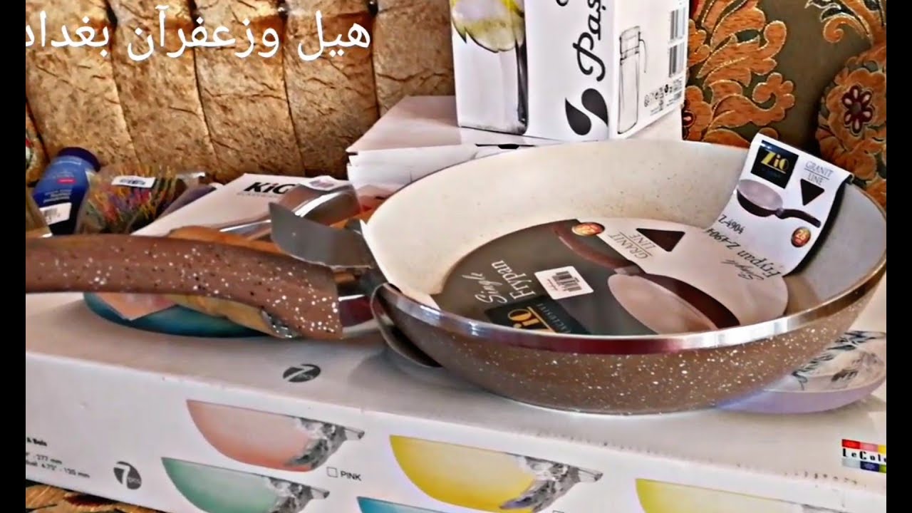 مشتريات منوعة للبيت مع هيل وزعفرآن بغداد
