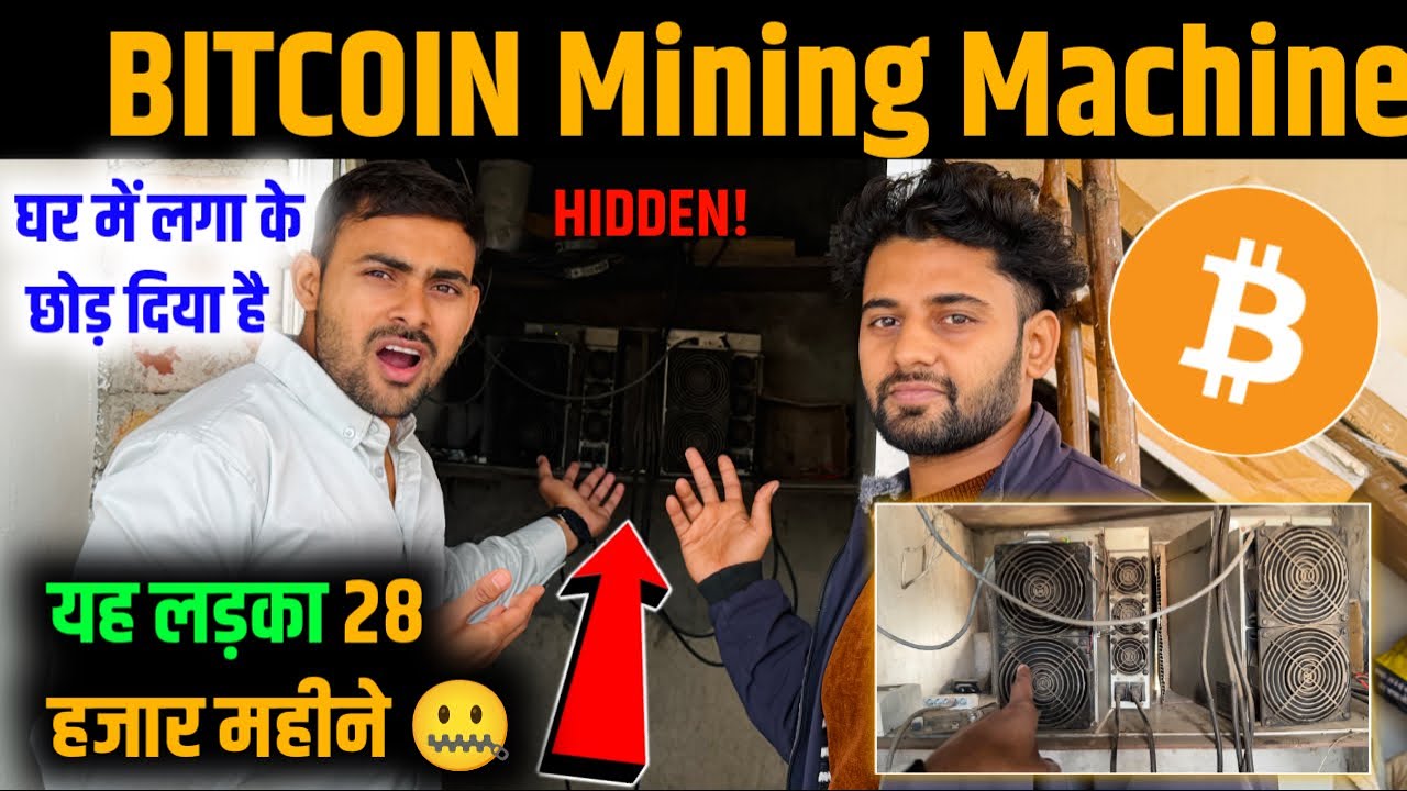यह लड़का Bitcoin Mining Machine घर में लगा के छोड़ दिया है 🔥Bitcoin Mining Machine 24 Hours
