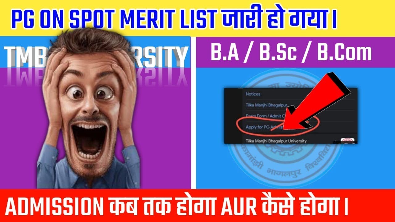 🙏O̶F̶F̶I̶C̶I̶A̶L̶ U̶P̶D̶A̶T̶E̶ :- TMBU PG ON SPOT ADMISSION MERIT LIST JARI /ADMISSION KAB TAK HOGA🤔