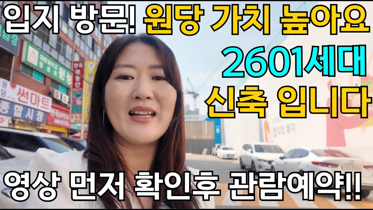고양 더샵포레나 원당1구역 새로운 랜드마크 입지 잘팔리는 신축아파트!