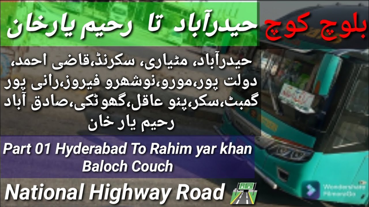 Travel in Pakistan/Hyderabad To Rahim Yar khan Highway Road
