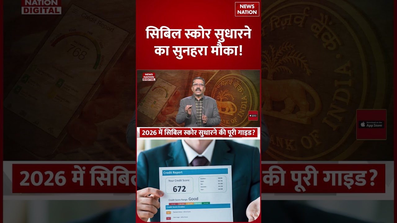 Free CIBIL Score Increase Tips: Credit Score Improve का तरीका, खराब सिबिल स्कोर से कैसे पाएं Loan?