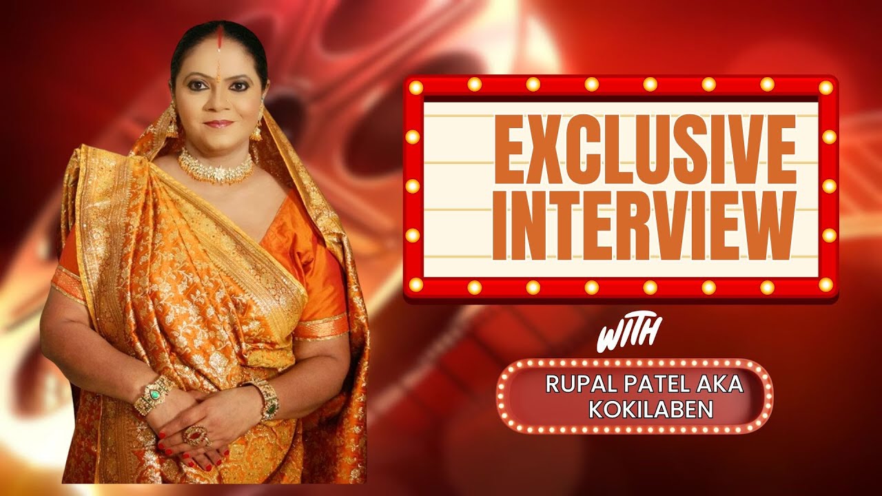 Interview with Rupal Patel Aka Kokilaben: रहस्य की गुत्थी सुलझी, जाने रसोड़े में कौन था?