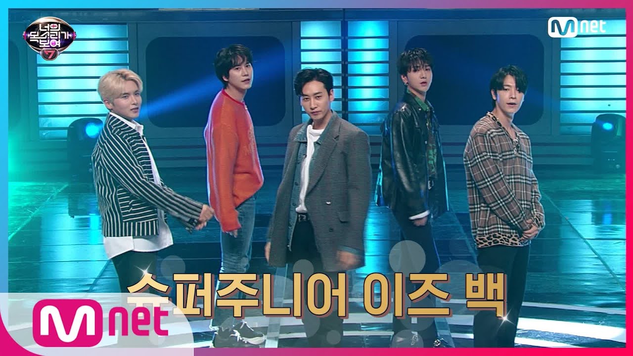 [ENG sub] I can see your voice 7 [3회] 기다리고 기다린 슈퍼주니어가 너목보에 왔다!! 소리 질럿! 200131 EP.3