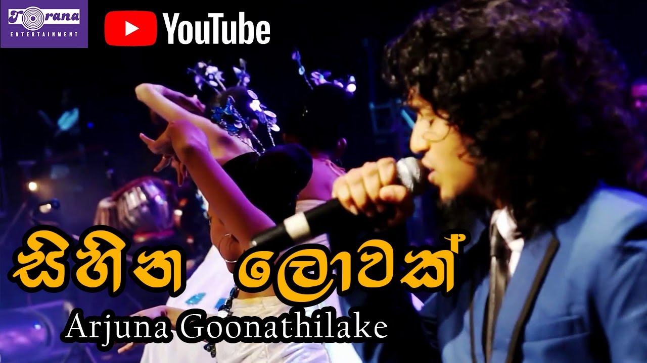 Sihina Lowak - සිහින ලොවක් By Arjuna Goonathilake
