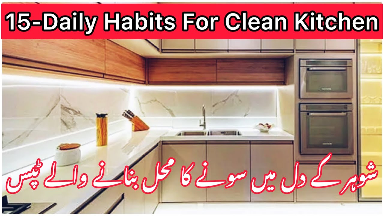 15 Daily Habits For A Clean & Organized Kitchen | How To Keep Kitchen Clean | Kitchen Cleaning Tips