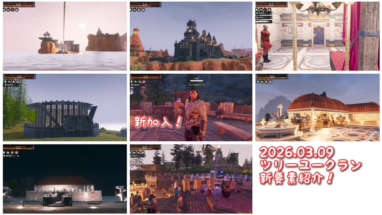 コナンアウトキャスト お遊び風景！2026.03.09（公式PVE#追放の地）【ConanExiles】