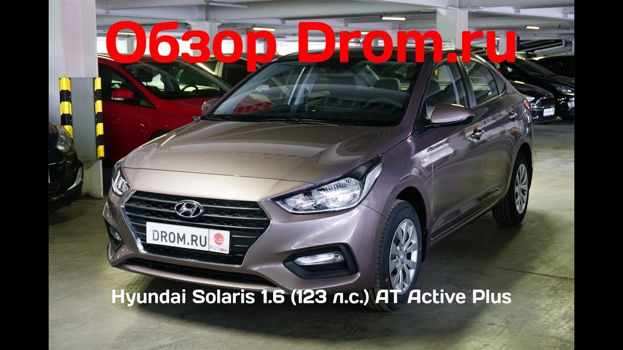 Hyundai Solaris 2018 1.6 (123 л.с.) AT Active Plus - видеообзор