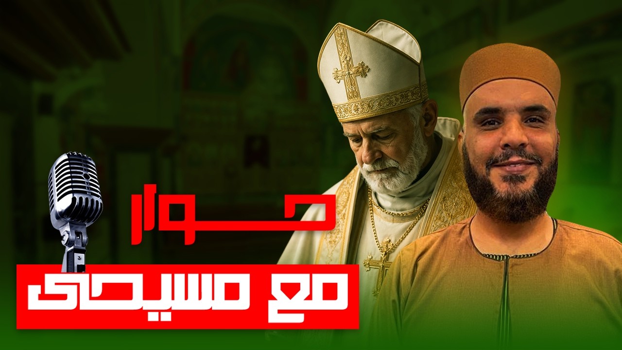 الشفيع المعزى من هوفي الانجيل