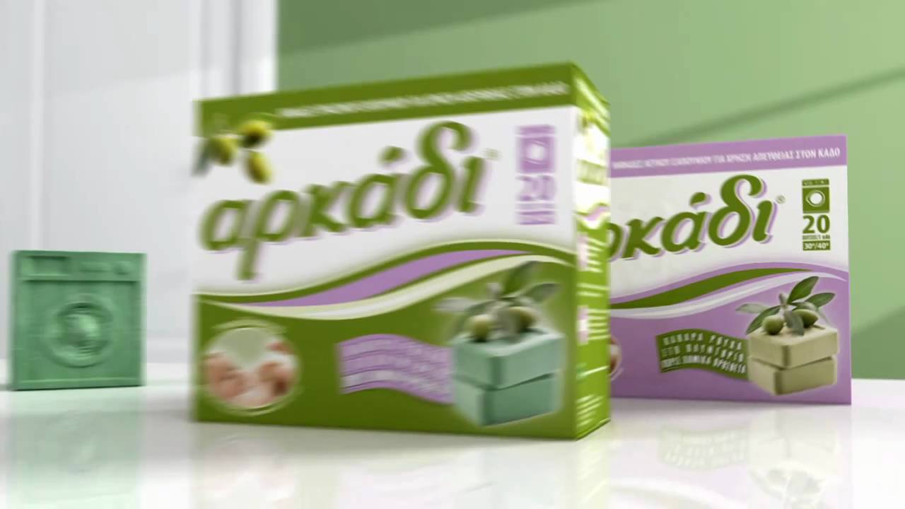 Αρκάδι σε σκόνη - Διαφήμιση