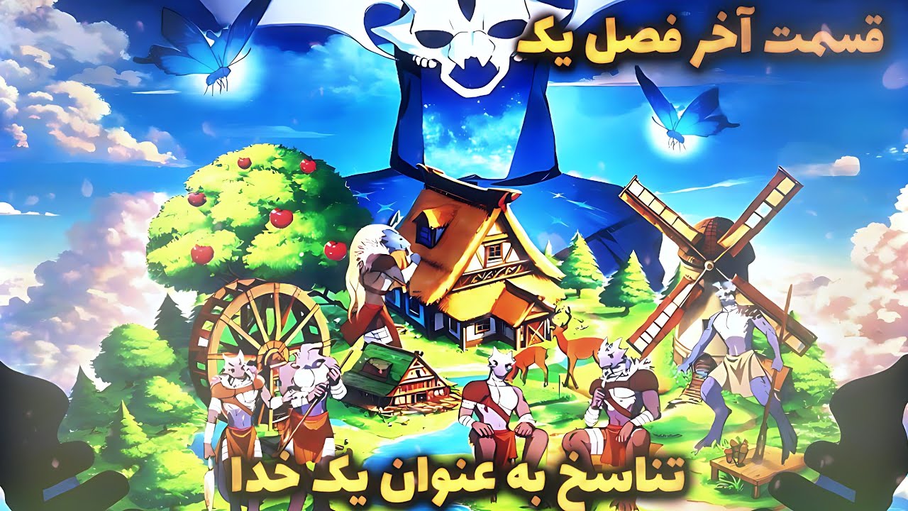 نبولا، فردی که به خدا تناسخ میکنه و با خدایان دیگه میجنگه.17