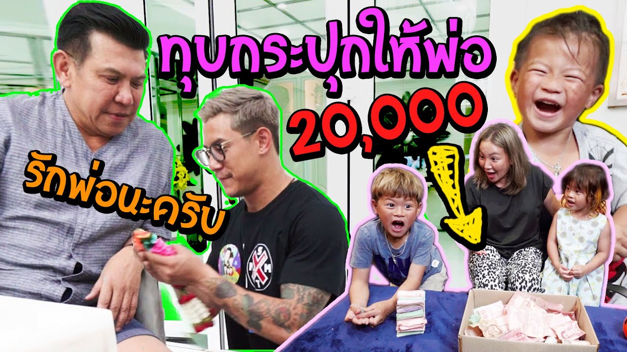 กุมารTravel EP.144 | 