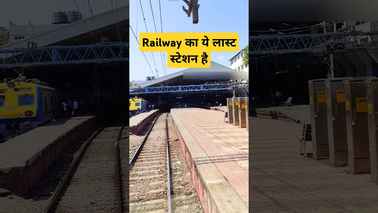 last station of western railway | Indian railway one of the oldest railway station #railwaystation