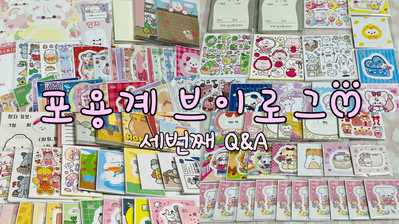 포장 브이로그 / 단지님 택배깡🌙 / 세번째Q&A / tmi자막 / 포장 asmr / 힐링 되는 포장 소리 / 포용계 브이로그 / 바스락 소리 / 포용계 / 설참🤍