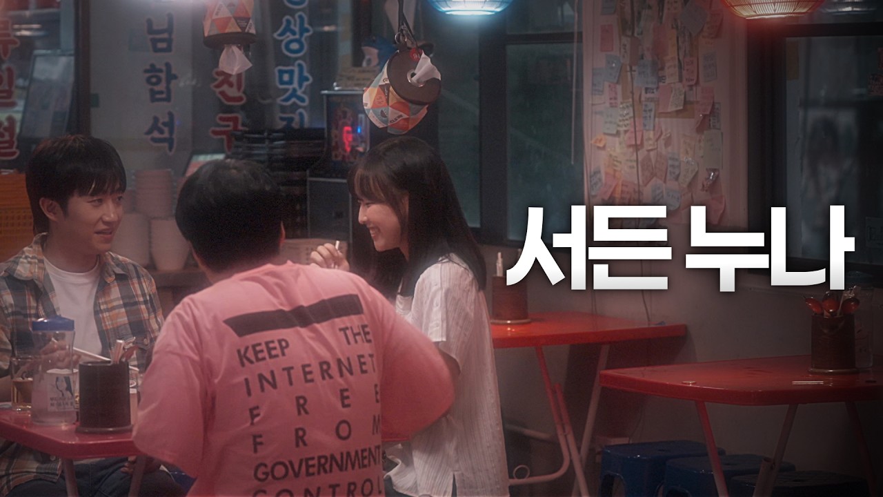 서든 정모에서 만난 클랜 누나