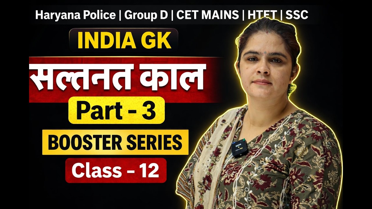 सल्तनत काल ( Part - 3 ) !! India+Static GK for All Exams !! #ssc #cet #groupd #htet #haryanapolice