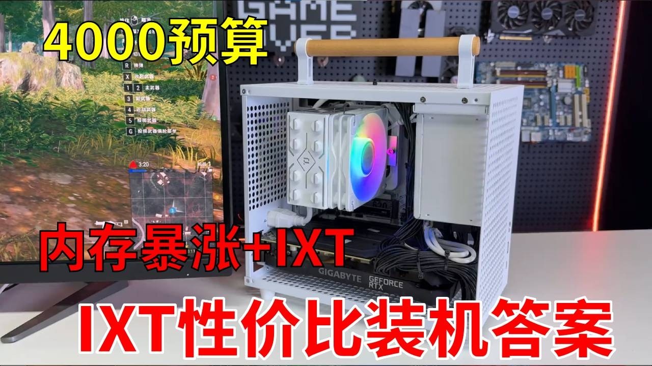 4千块终极ITX网游电竞主机！内存硬盘涨价也不怕！ 7800X3D+RTX2060 9 5L ITX方案，总预算4千，网游3A通通畅玩！#电脑 #显卡 #游戏 #DIY电脑