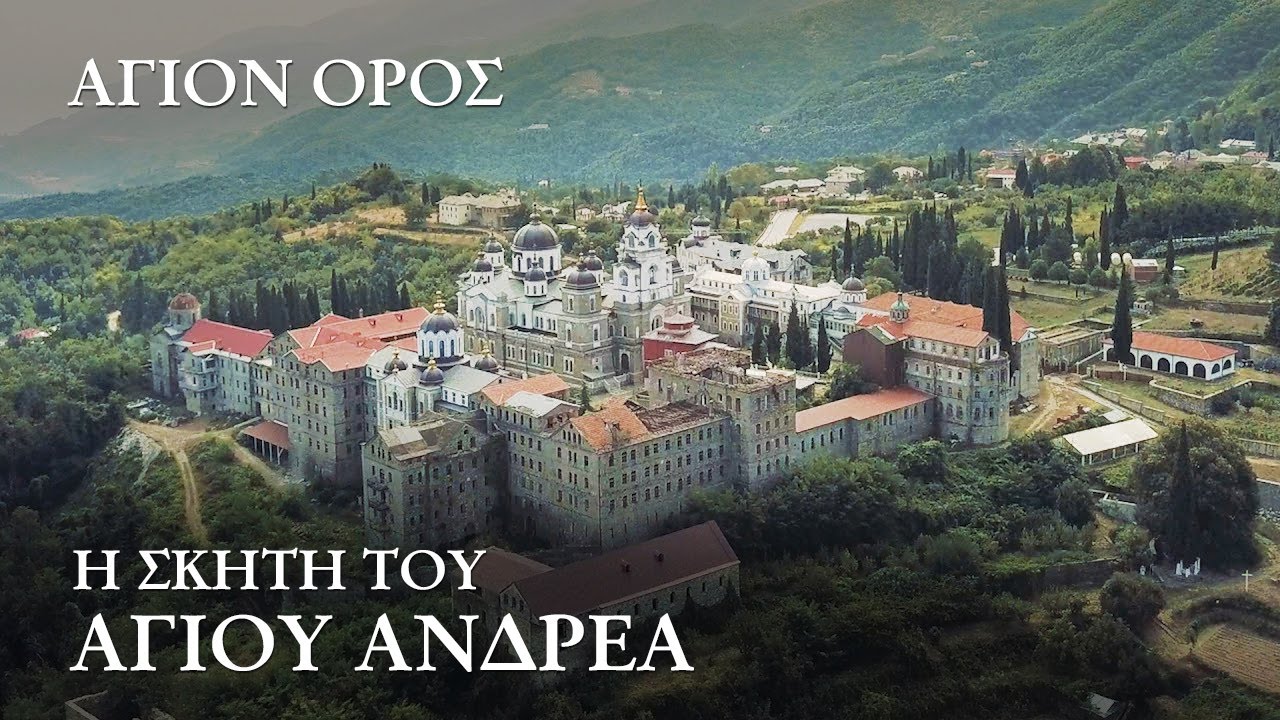 Άγιον Όρος. Ένατη ταινία: 
