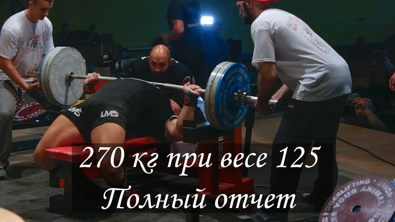 Полный отчет с соревнований 