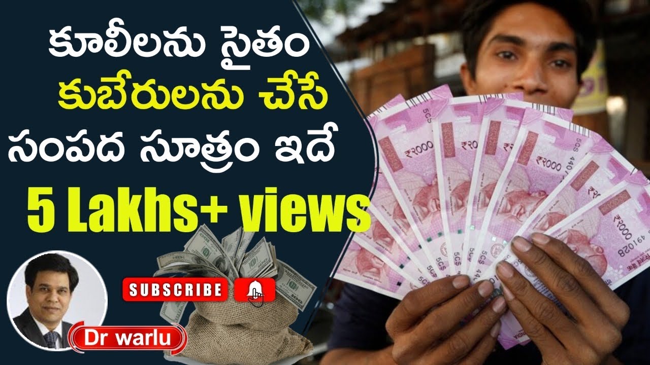 Secret of making and managing money, wealth and finance |success in Telugu | Personality development