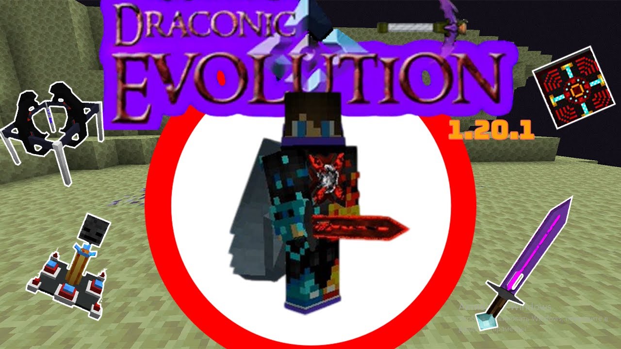 Draconic Evolution 1.20.1 — Полный гайд за 12 минут! 🔥