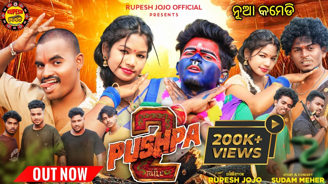 PUSHPA 2 // NEW SAMBALPURI COMEDY// RUPESH JOJO// SWEETS RUNA