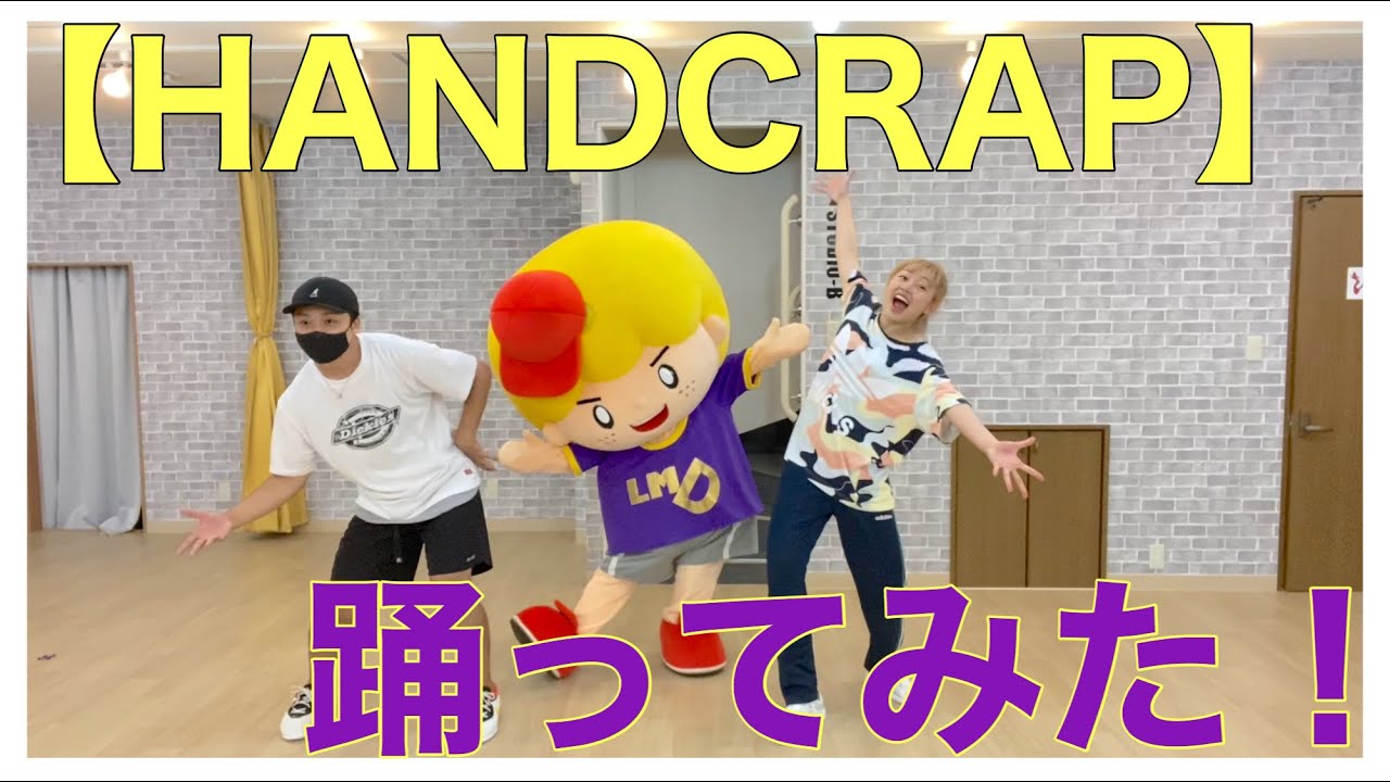 【HANDCRAP】オリジナルキャラクターレミ君と踊ってみた！