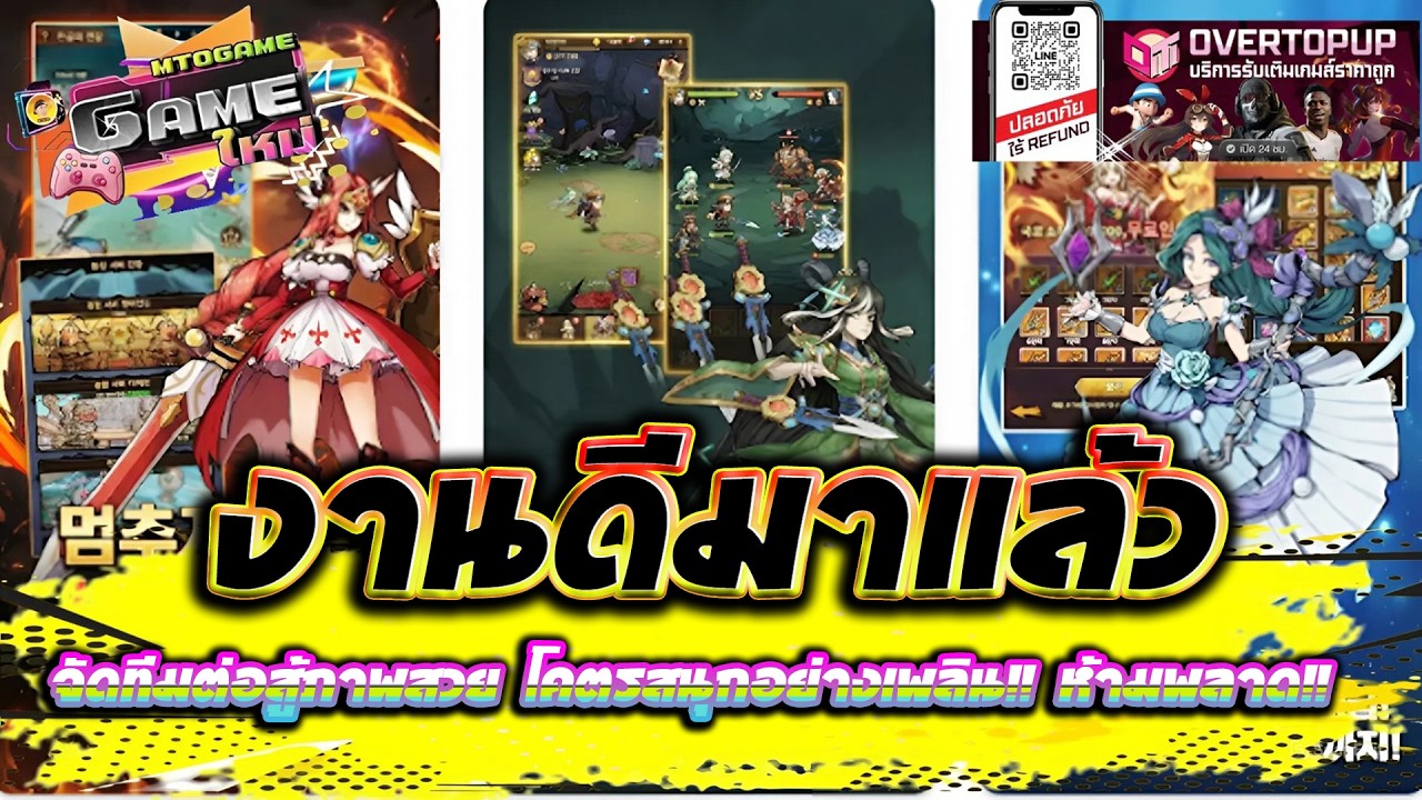모아용 Tree of Souls  เกมใหม่น่าเล่น งานดีมาแล้ว จัดทีมต่อสู้ภาพสวย โคตรสนุกอย่างเพลิน!! ห้ามพลาด!!