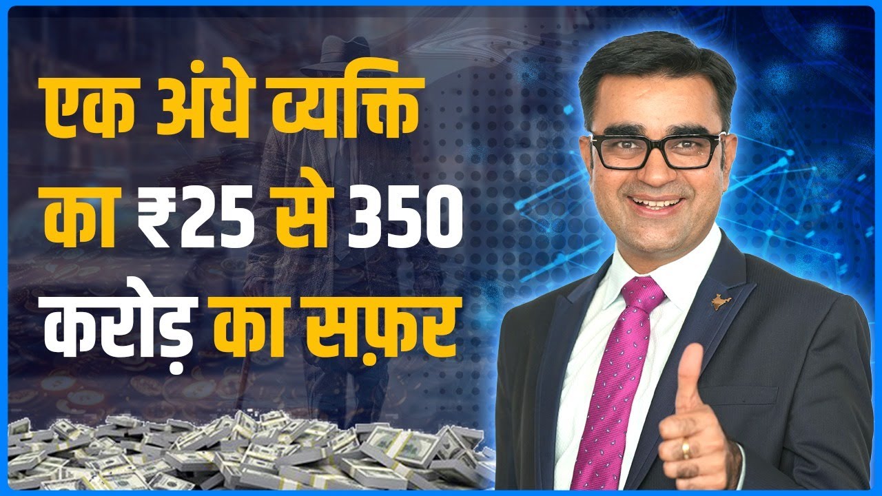How a Blind Man built a ₹350 Crore Business😱😱 | Case Study | Transform With Deepak Bajaj