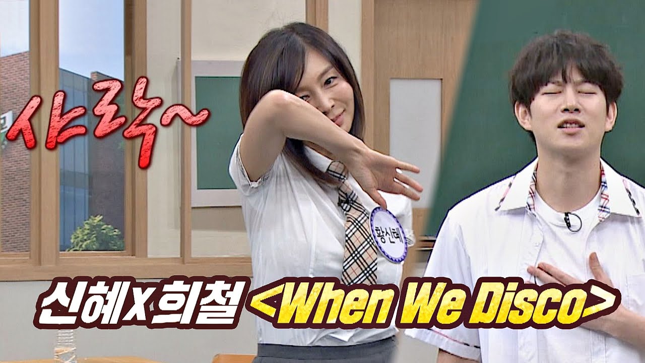 디스코 감성 제대로 뿜뿜하는 황신혜(Hwang Shin Hye)x김희철(kim hee chul) 'When We Disco'♬ | JTBC 200926 방송