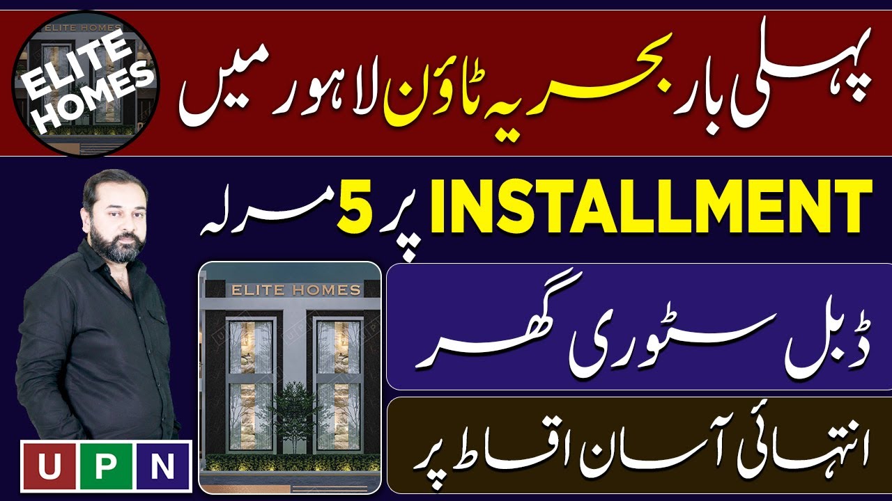 Elite Homes | 5 Marla Double Storey House On Easy Installment in Bahria Town Lahore | 2022 | UPN
