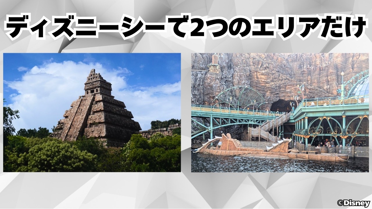 ディズニーパークの裏側やキャストに関する雑学・豆知識