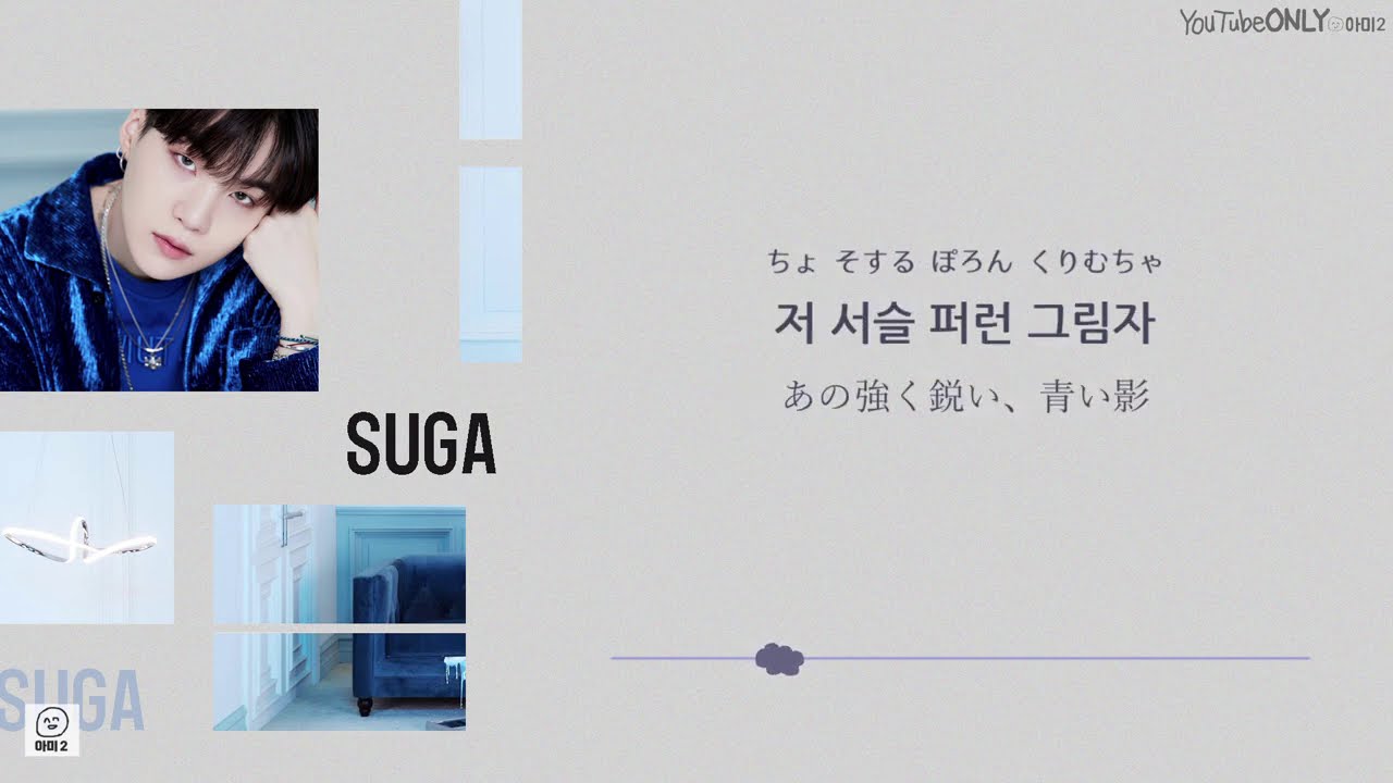 日本語字幕【 Blue & Grey 】 BTS 防弾少年団