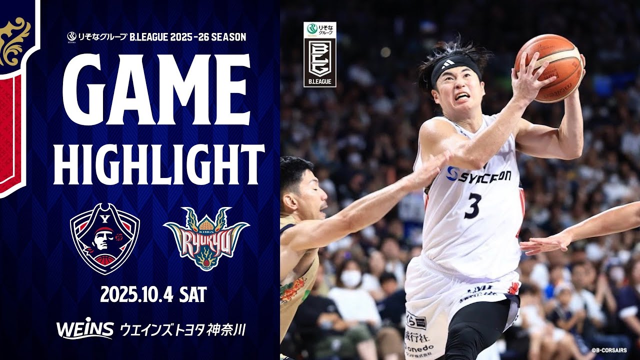 【HIGH LIGHTS】10/4(SAT) vs RYUKYU GOLDEN KINGS
