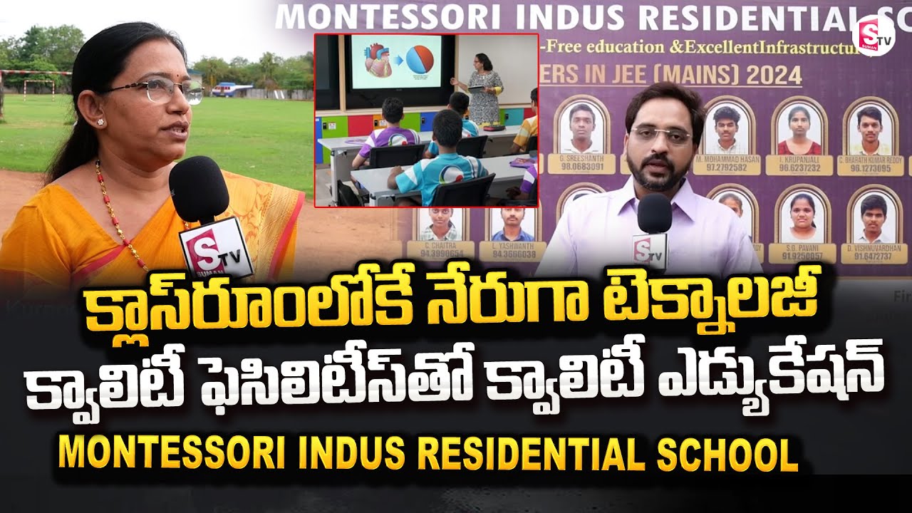 మా ధ్యేయం అదే ..| Montessori Indus Residential School | Best Schools In Kurnool @SumanTV-Kurnool