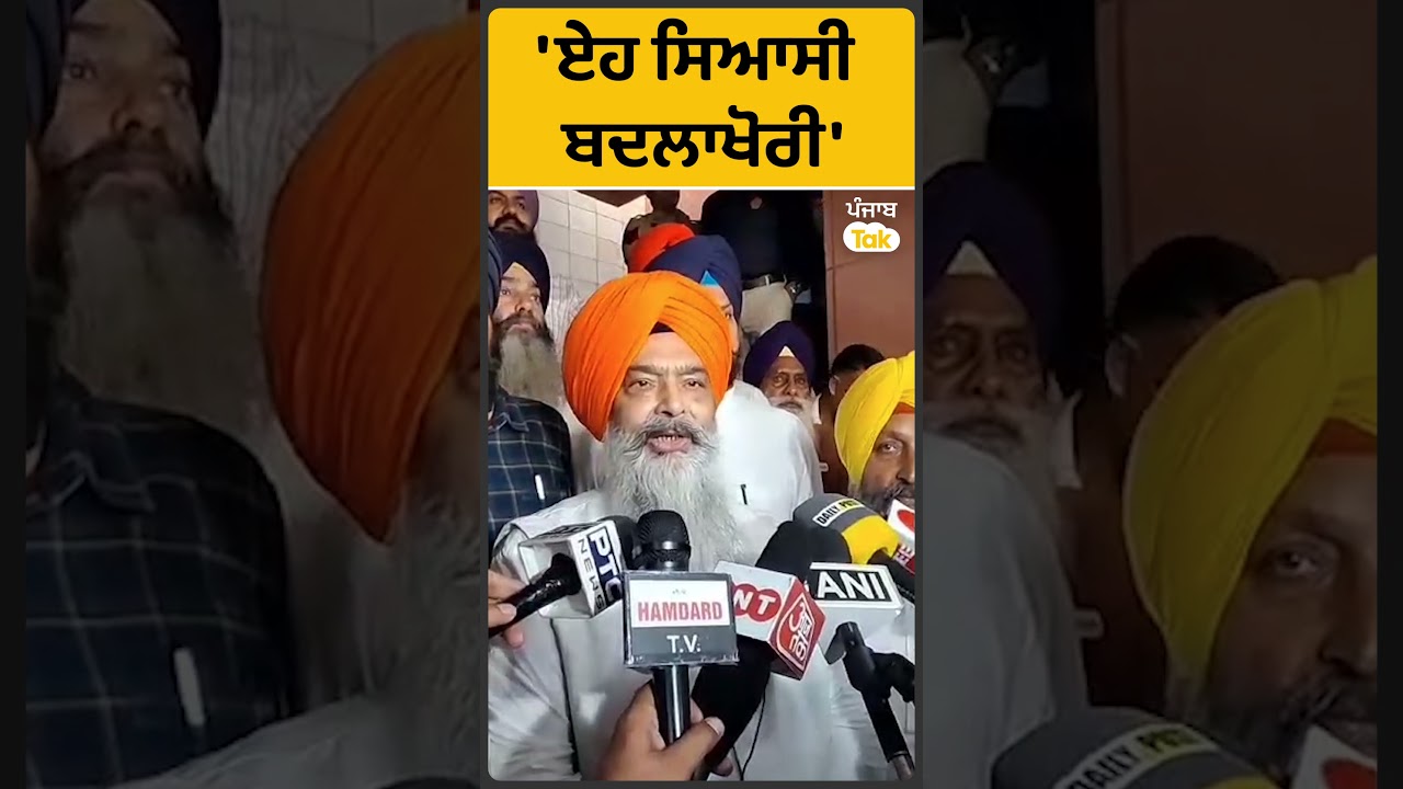 #shorts : Bunty Romana ਦੀ ਗ੍ਰਿਫਤਾਰੀ ਸਿਆਸੀ ਬਦਲਾਖੋਰੀ : Chandumajra | Punjab Tak